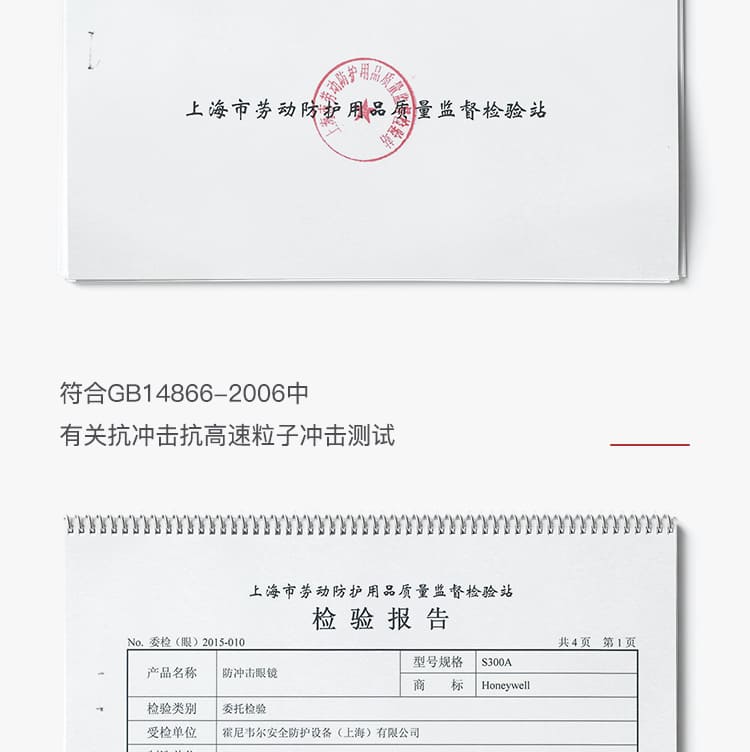 霍尼韦尔（Honeywell） S300A 300112 蓝款银色镜片防护眼镜